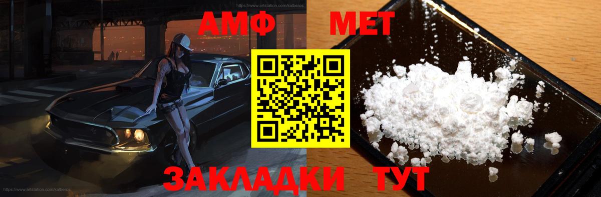 АМФЕТАМИН Premium Тверь