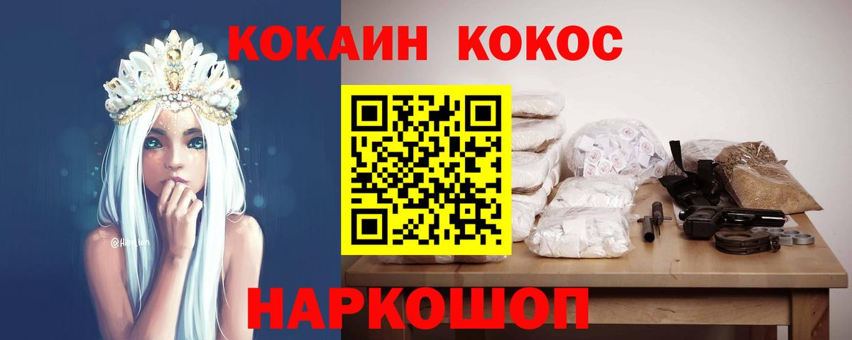 Cocaine Эквадор Тверь