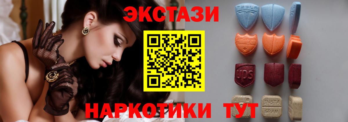ЭКСТАЗИ круглые Тверь