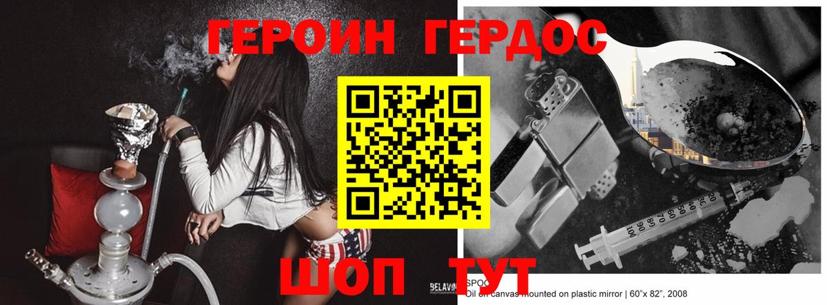 Героин хмурый  Вход с VPN  Тверь 