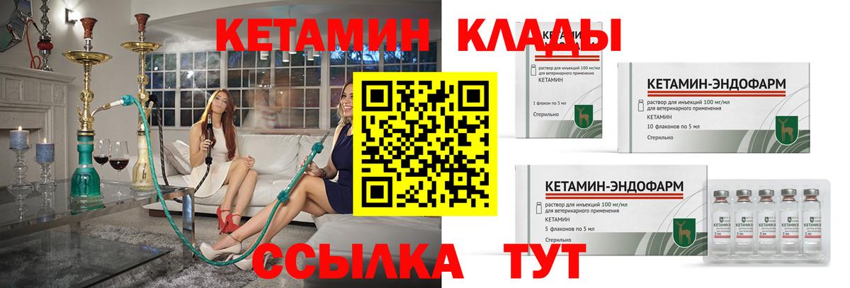 Кетамин ketamine  omg онион  Тверь  Кетамин VHQ  Вход с VPN 