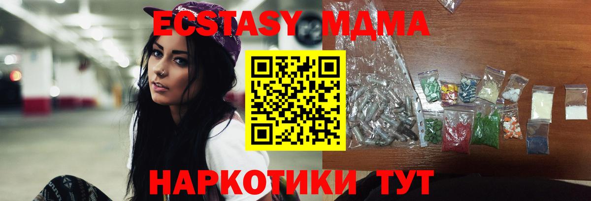 MDMA VHQ  Вход с VPN  МДМА  Тверь  МДМА Molly 