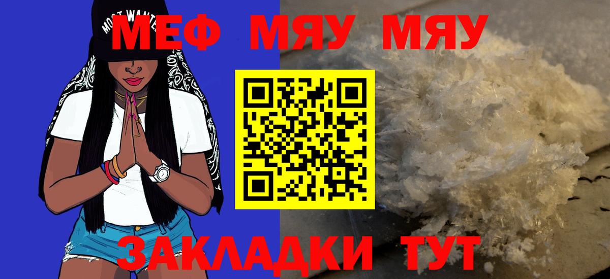 Меф мяу мяу  Меф VHQ  купить наркоту  Тверь  Вход с VPN 