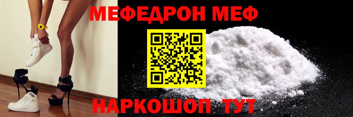 Меф кристаллы Тверь