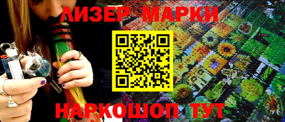 Наркотические марки 1500мкг Тверь
