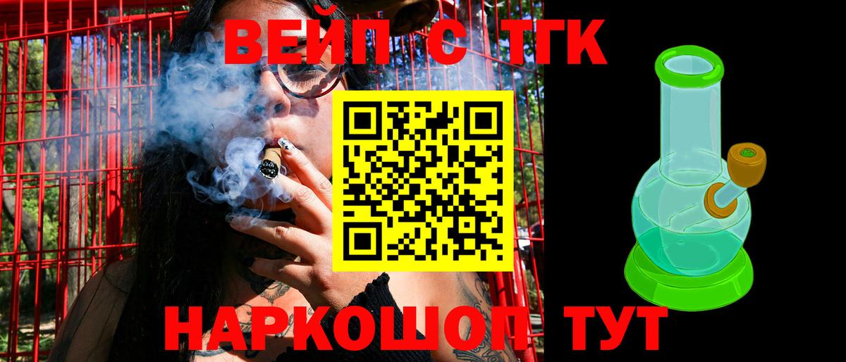 ТГК THC oil Тверь