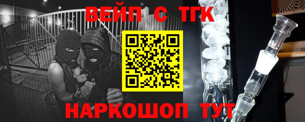 Дистиллят ТГК Wax  Вход с VPN  Тверь 